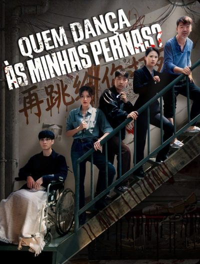 Capa da minisserie Quem Dança às Minhas Pernas